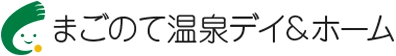 まごのて 有限会社