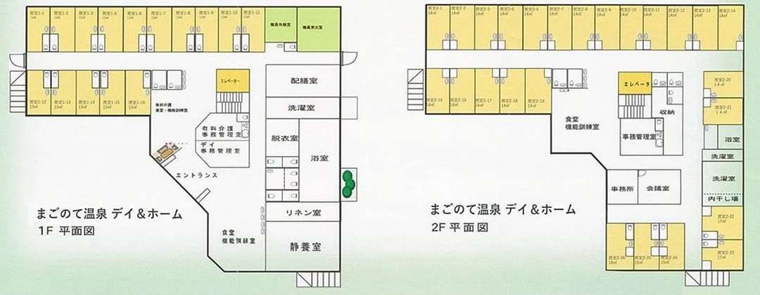 まごのて温泉 デイ&ホーム 1F,2F平面図