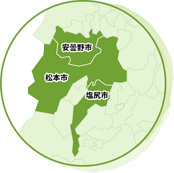 松本市・塩尻市・安曇野市